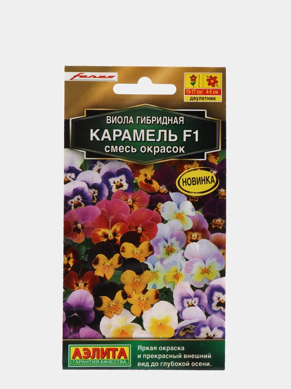 Семена Виола гибридная смесь окрасок "Карамель" (Анютины глазки) набор 1, 3, 5 уп