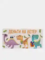 Индиго конверт для денег , Открытка " С Днём Рождения", С Днем Свадьбы, С рождением , 8 марта