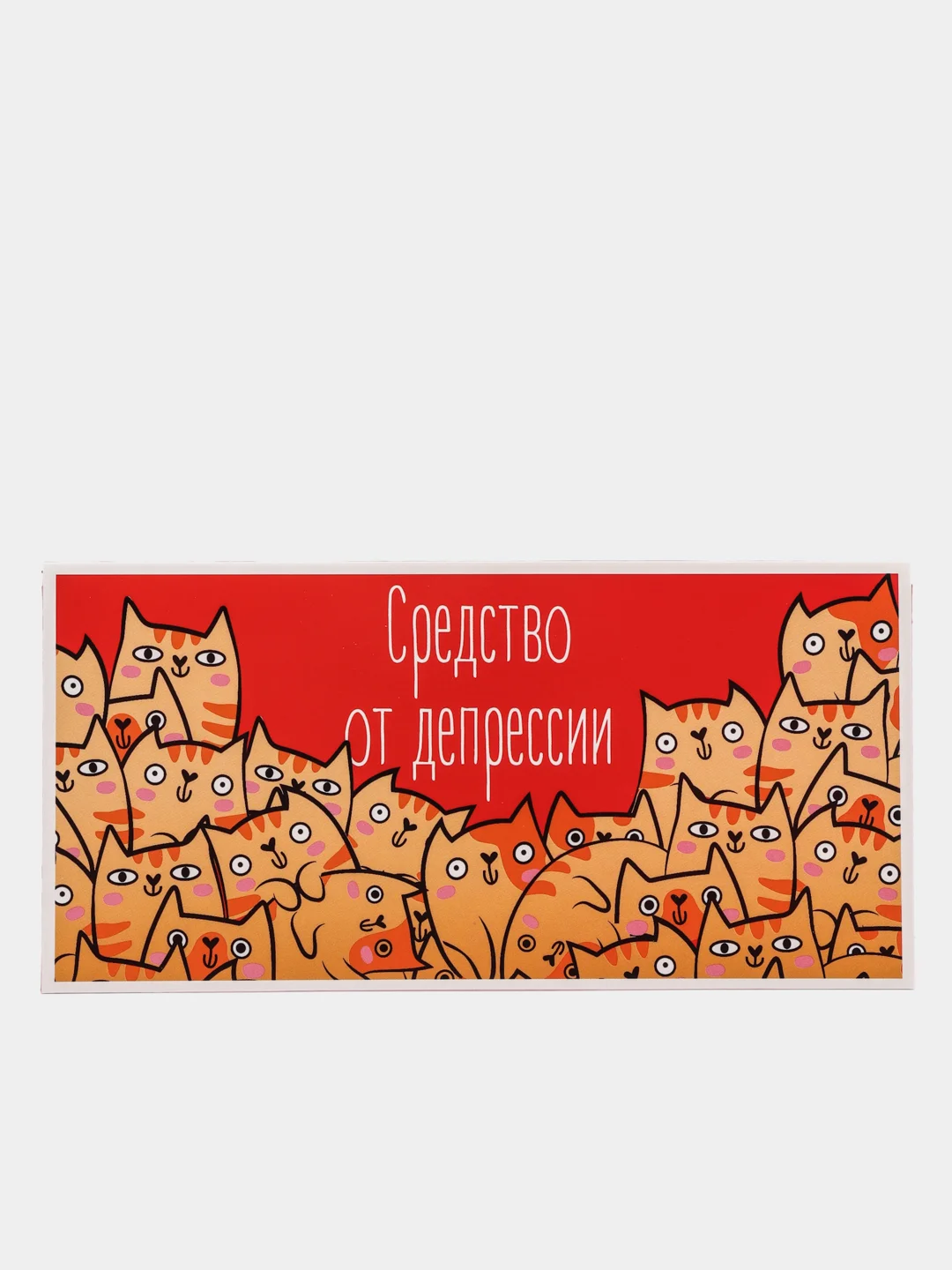 Коралловый меланж конверт для денег , Открытка " С Днём Рождения", С Днем Свадьбы, С рождением , 8 марта