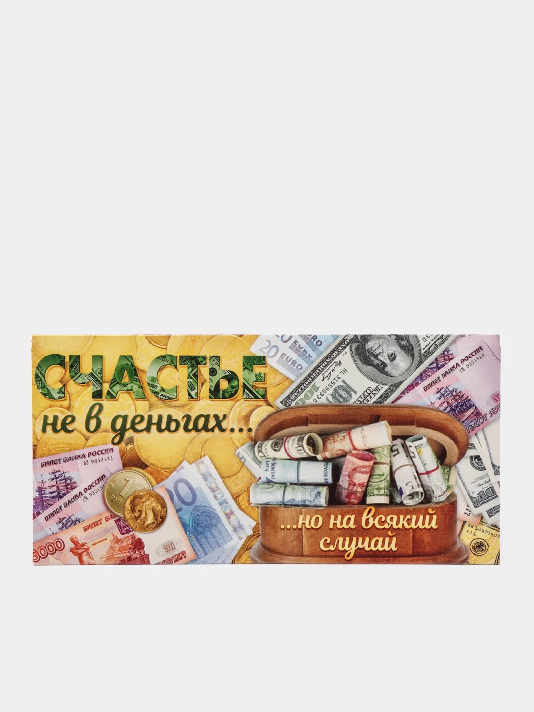Синий конверт для денег , Открытка " С Днём Рождения", С Днем Свадьбы, С рождением , 8 марта