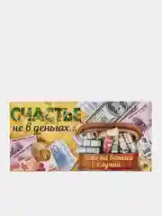 Синий конверт для денег , Открытка " С Днём Рождения", С Днем Свадьбы, С рождением , 8 марта
