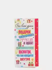 Молочный конверт для денег , Открытка " С Днём Рождения", С Днем Свадьбы, С рождением , 8 марта