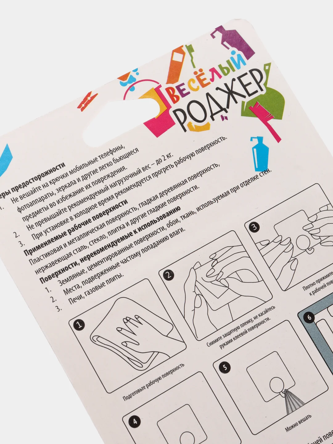 Крючок самоклеящийся "Кухня", 6,5 х 8 см