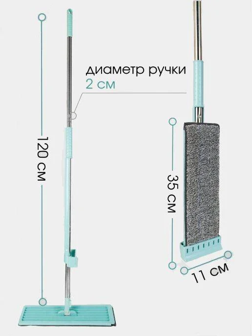 Бирюзовый швабра с отжимом и 2 сменными насадками