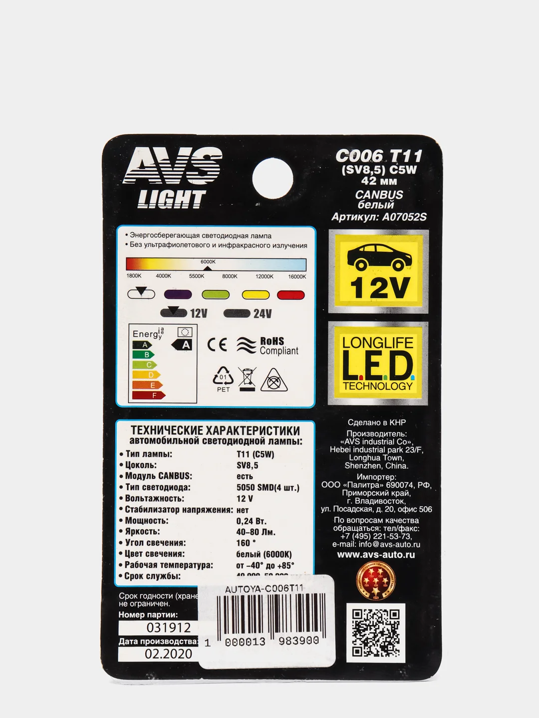 Лампа светодиодная LED T11/белый/ (SV8,5) CANBUS 4SMD5050, 42 мм, 12V