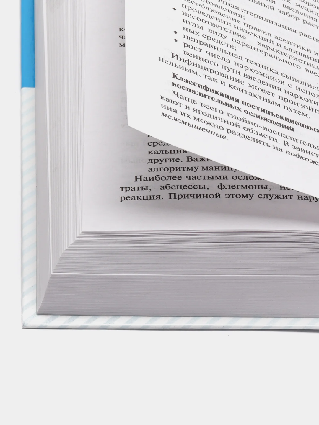 Основы сестринского дела: учебное пособие, Обуховец Тамара, Чернова Ольга
