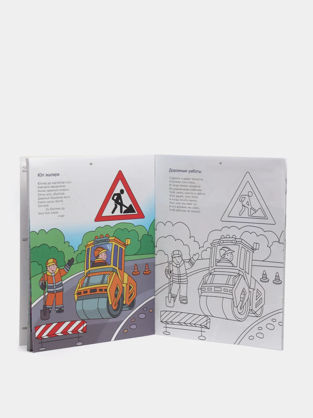 Книга Доброго пути, Херле юл