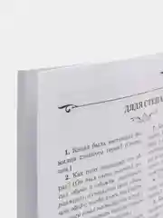 Обучаем осмысленному чтению. Вопросы и задания с ответами по программным произведениям