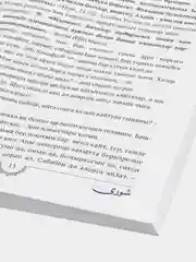 Журнал Шура №12 на татарском языке. Издательство Хузур