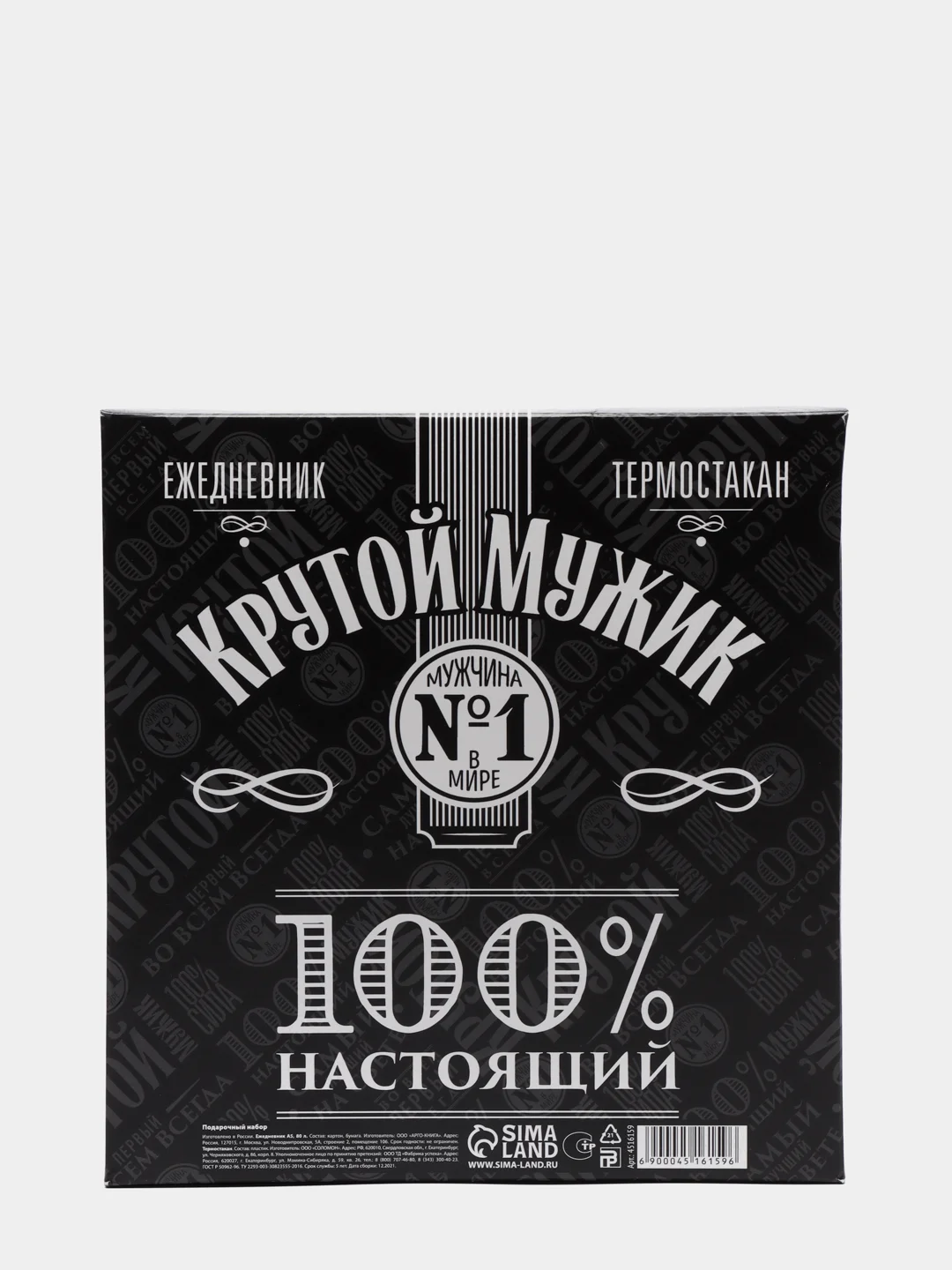 Подарочный набор для мужчин: ежедневник недатированный и термостакан, 350мл