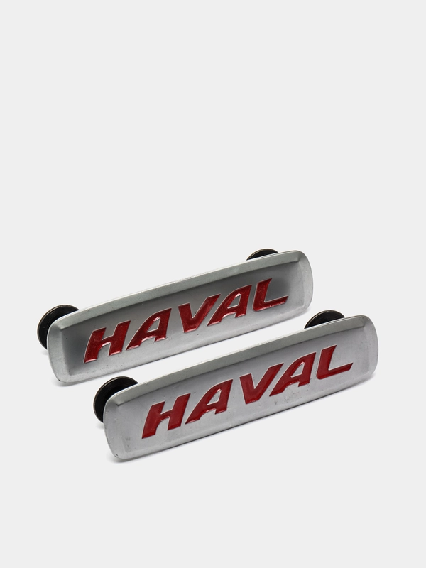 Комплект шильдиков металлических с эмблемой авто "HAVAL" и 4 винтовыми креплениями (Пара)
