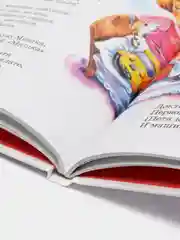 С чего начинается детство