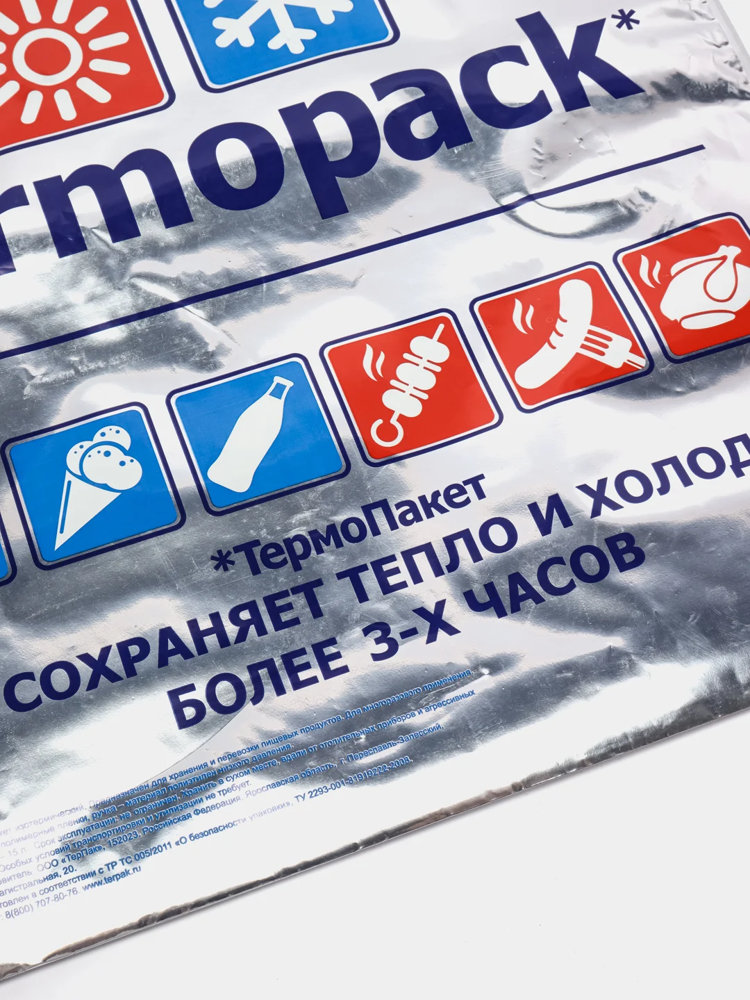 Термопакет трёхслойный
