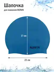Синий шапочка для плавания для детей и подростков