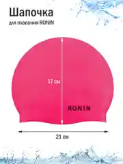 Фуксия шапочка для плавания для детей и подростков