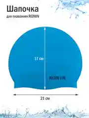 Голубой шапочка для плавания для детей и подростков