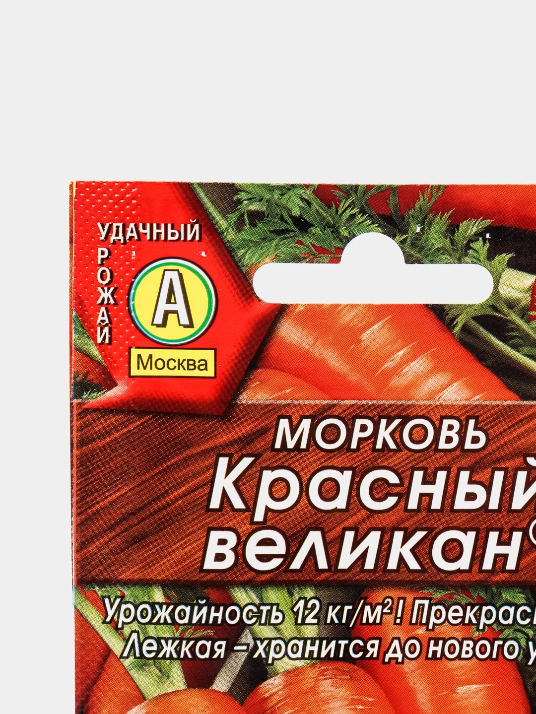 Семена Морковь "Красный Великан" набор 1, 3, 5 уп