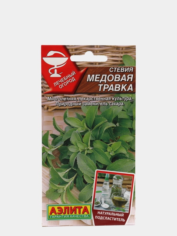 Стевия "Медовая травка", семена