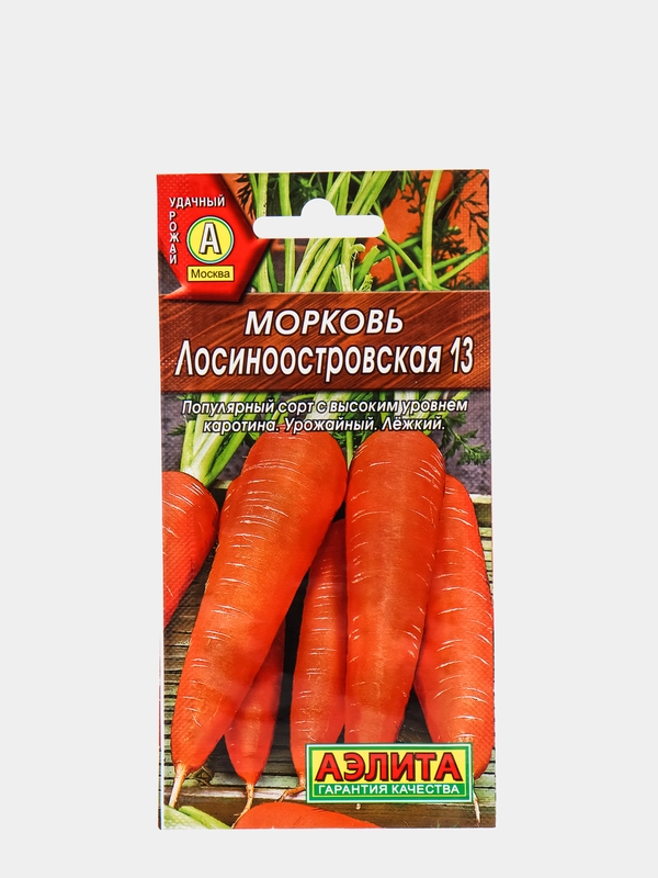 Семена Морковь "Лосиноостровская 13" набор 1, 3, 5 уп