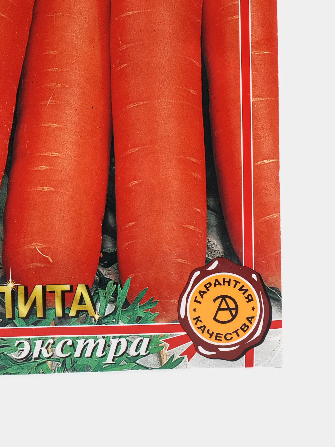 Семена Морковь "Детская сладкая" набор 1, 3, 5 уп