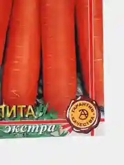Семена Морковь "Детская сладкая" набор 1, 3, 5 уп