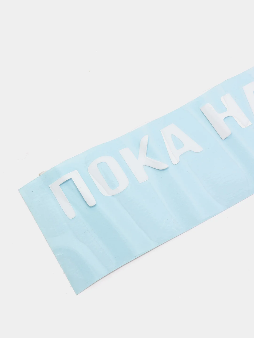 Наклейка на авто "На чиле"