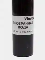 Прозрачная вода, 50 мл на 500 литров