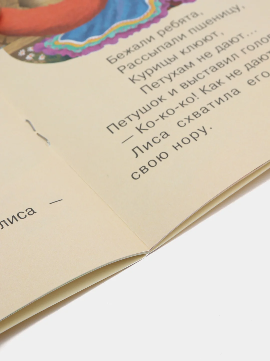 Книга "Петушок - золотой гребешок"