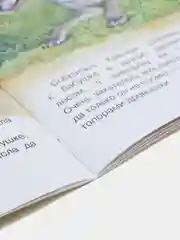 Шарль Перро Красная шапочка