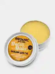 Бальзам для губ "Пчела Майя" Organic Kitchen, 15 г