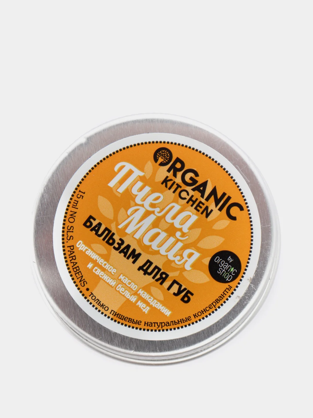 Бальзам для губ "Пчела Майя" Organic Kitchen, 15 г