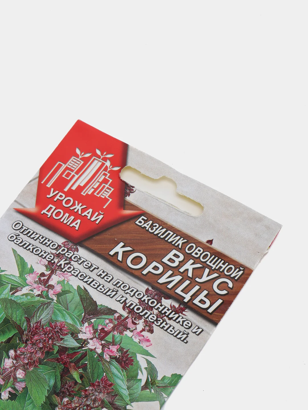 Базилик Вкус корицы (семена)