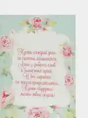 Открытка «Самой милой и красивой», цветы и бабочки, 12 х 18 см