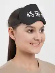 Черный маска для сна с гелем