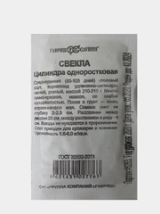 Семена Свекла Цилиндра одноростковая, 3 г