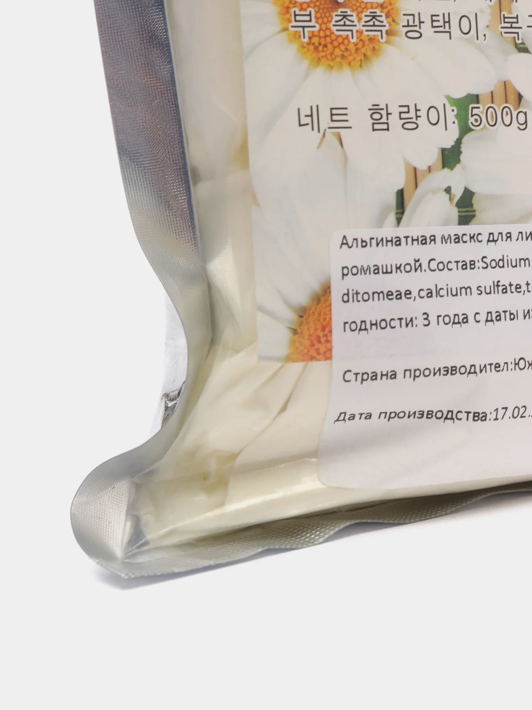 Альгинатная маска для лица Chamomile, 500 гр
