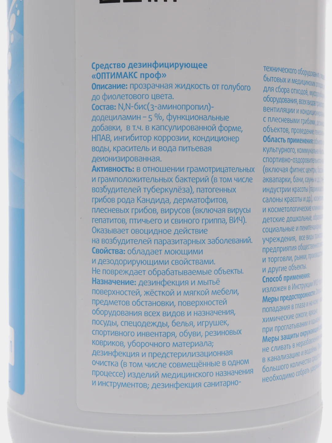 Дезинфицирующее средство для поверхностей и инструмента Оптимакс проф Концентрат 1000 мл