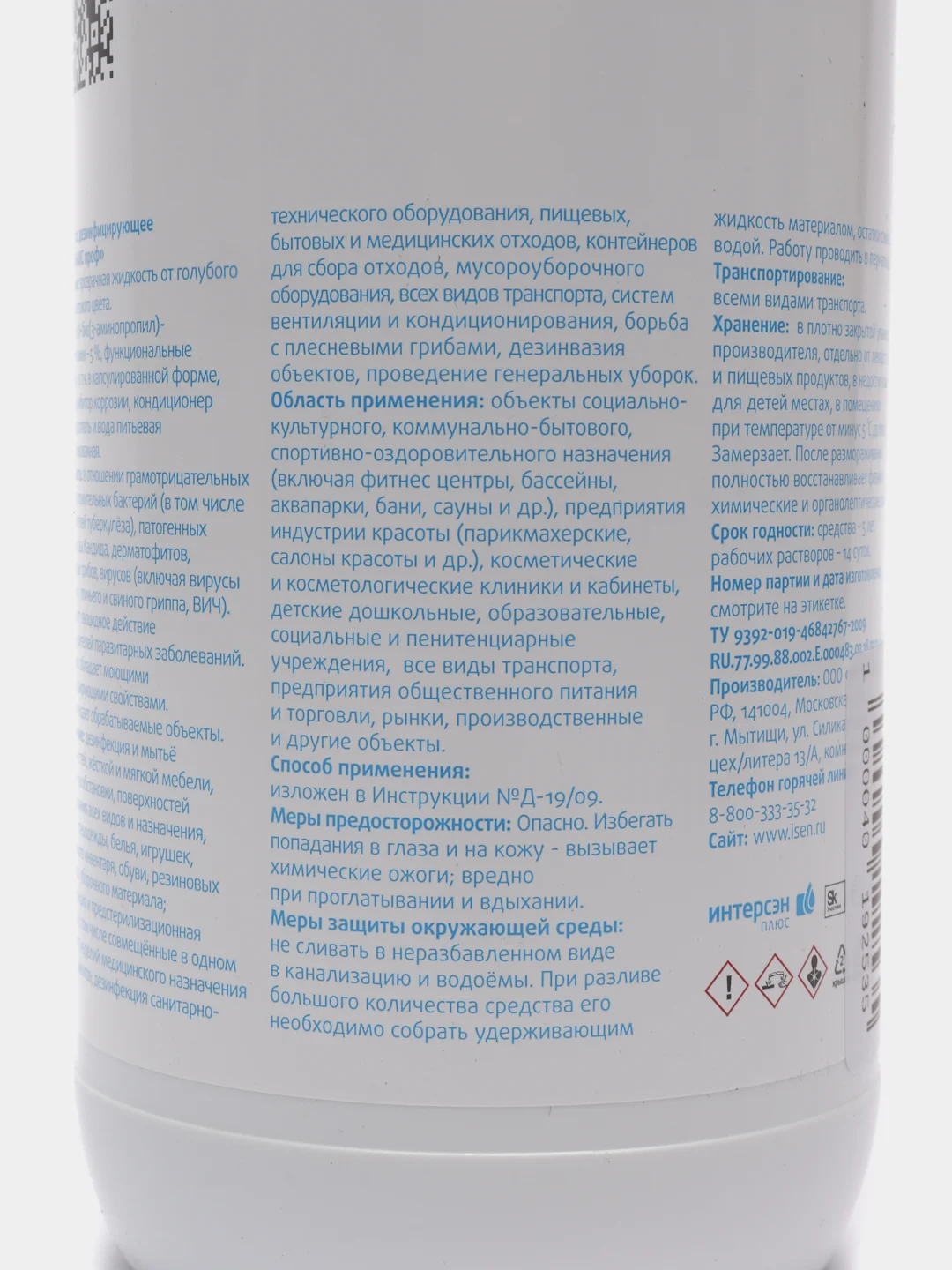 Дезинфицирующее средство для поверхностей и инструмента Оптимакс проф Концентрат 1000 мл