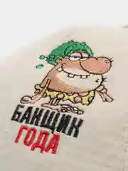 Шапка для бани "Банщик года " "Банные штучки", войлок