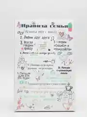 Угольный картина на холсте "Правила семьи"
