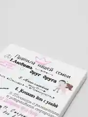 Белый картина на холсте "Правила семьи"