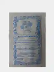 Семена Укроп для заморозки, раннеспелый, белый пакет 2г