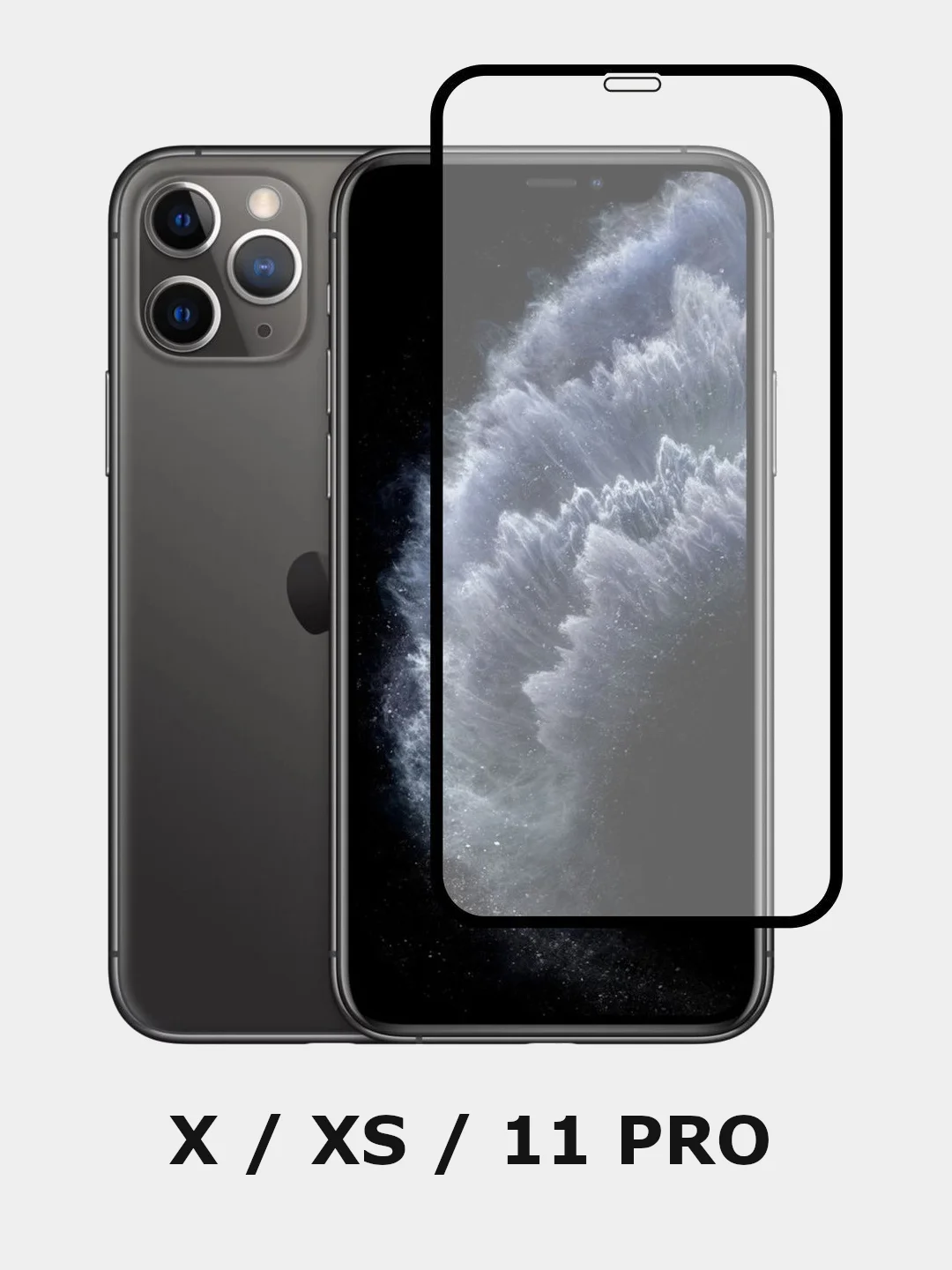 Защитное стекло для iPhone 11 / XR / XS Max / Х / 11 Pro / X / XR / 11 / 13 / 13 Pro / Max