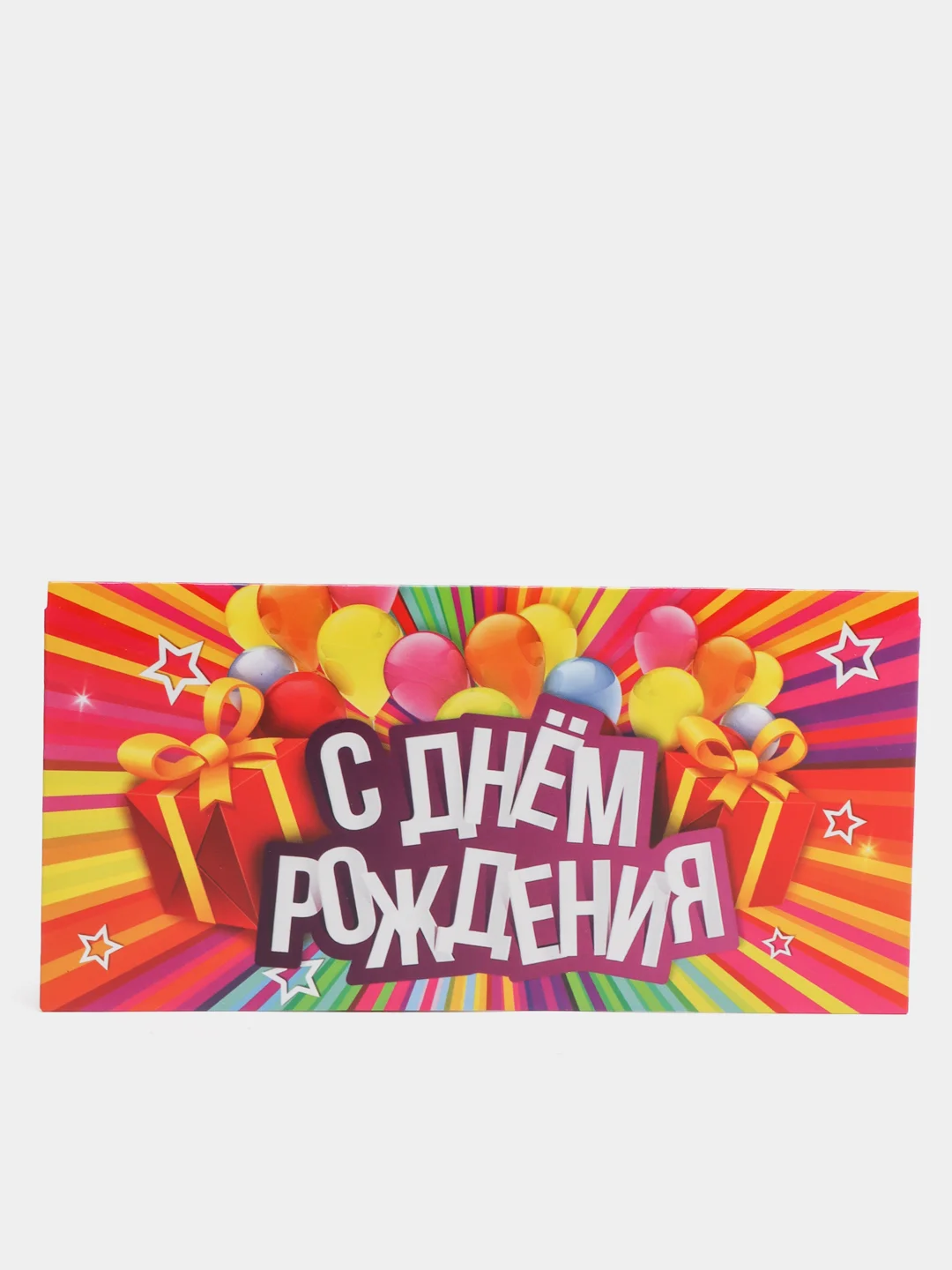 Черный конверт для денег " С Днём Рождения"