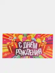Черный конверт для денег " С Днём Рождения"