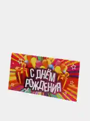 Черный конверт для денег " С Днём Рождения"