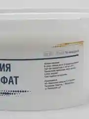 Натрия сульфат 10-водный, глауберова соль, 500 гр