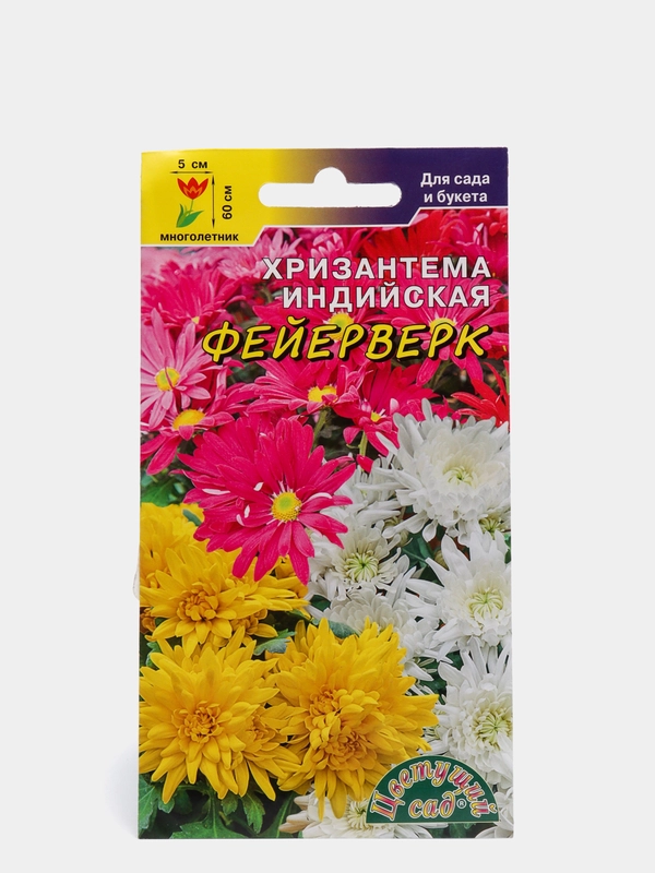 Семена Хризантема индийская  Фейерверк  набор 1, 3, 5 уп