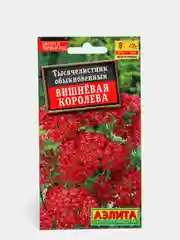 Семена Тысячелистник "Вишневая королева" набор 1, 3, 5 уп