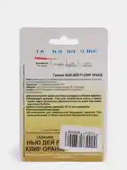 Семена Газания "Нью Дей F1 Клир Оранж" набор 1, 3, 5 уп